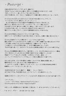 煌盾装騎エルセイン Extra Collection, 日本語