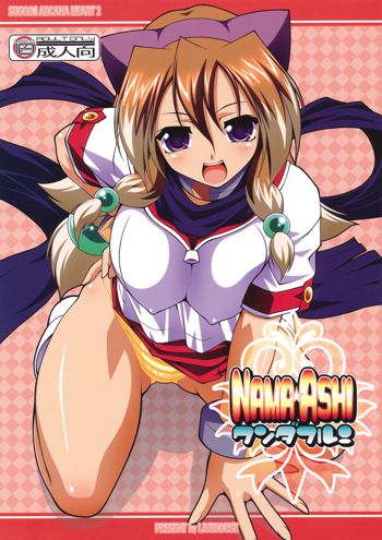 NAMA☆ASHI Wonderful!, English