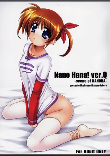 Nano Hana! ver.Q -scene of NANOHA-, 日本語