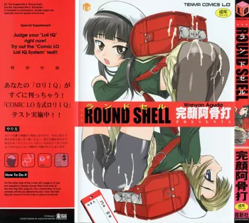 Round Shell, English
