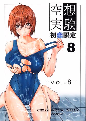 Kuusou Zikken Vol. 8 -Hatsukoi Limited-, English