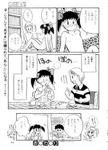 R KIDS! Vol.10, 日本語
