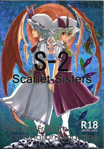 S-2:Scarlet Sisters, English