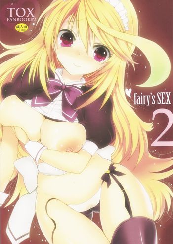 fairy's SEX 2, 日本語