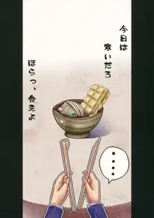 うどんげ強制絶頂装置, 日本語