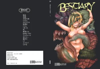 Bestiary -モンスター大百科-, 日本語