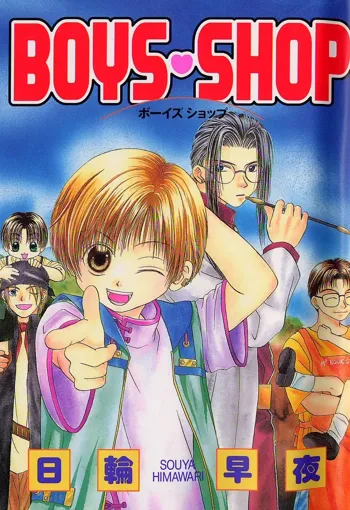 BOYS SHOP - ボーイズ ショップ, 日本語