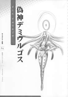 11eyes -罪と罰と贖いの少女- 特製設定資料集, 日本語