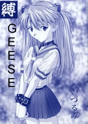 Geese, 日本語