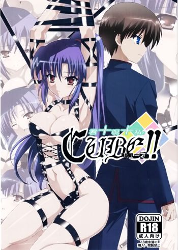 Kimi + Noroi + Watashi de CUBE!! (C Cube) [Chinese] [空気系★汉化] V2, 中文