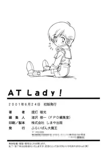 AT Lady！アナログティックレディ, 日本語