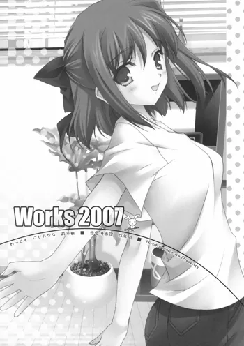 Works 2007, 日本語