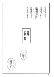 Kuusou Zikken Vol. 8 -Hatsukoi Limited-, ไทย