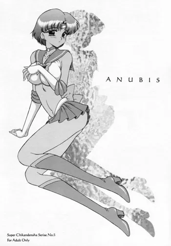 Anubis, English
