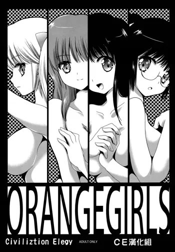 OrangeGirls, 中文