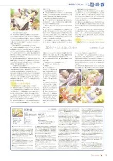Canvas Sepia iro no Motif Visual Fanbook, 日本語