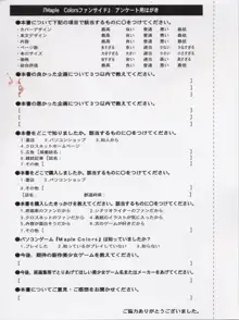 (ファンサイド - メディアックスムック 238), 日本語