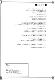 Kimi wa Boku no Kibou + Paper, 中文