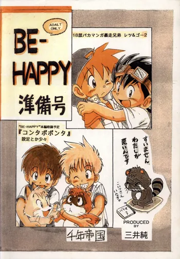 BE-HAPPY 準備号, 日本語