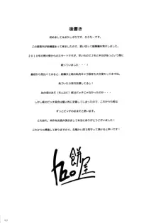 Mochi-ya LOG Soushuuhen Vol. 1 | Mochi-ya LOG Compilation Vol. 1, English