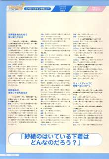 Canvas2 ~茜色のパレット~ 公式ビジュアルガイド, 日本語