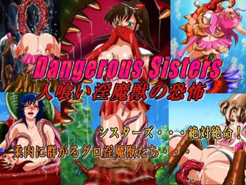 Dangerous Sisters ~人喰い淫魔獣の恐怖~, 日本語