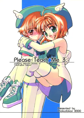Please Teach Me 3, 日本語