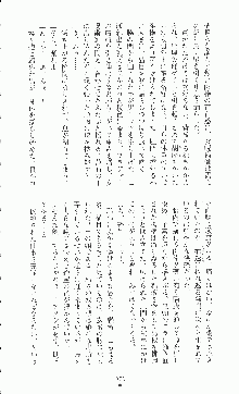 二次元ドリームノベルズ外伝 淫虐のヒロインたち, 日本語