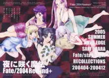 fate rewind+, 日本語