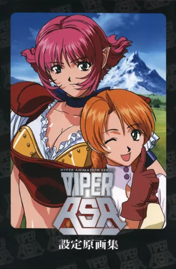 VIPER-RSR Official Art Book, 日本語