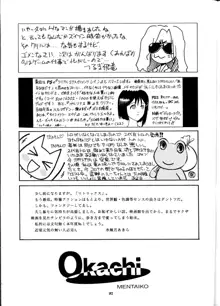 NEXT Situation Magazine 1 Kakutoukei, 日本語