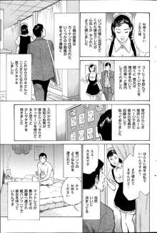 メンズゴールド増刊 - はずき 香る 人妻 １３-リ の Hな 体験 2013年10月号, 日本語