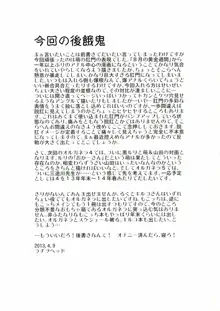 セックススフィア オルガネラ 3.5, 日本語