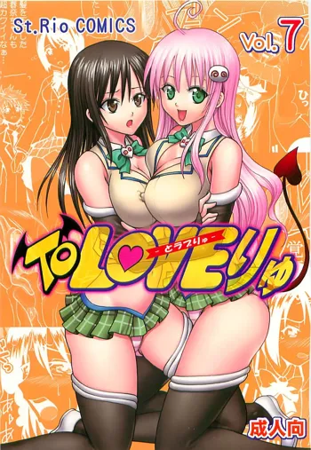 ToLOVEりゅ Vol.7, 日本語