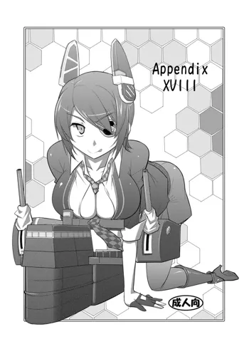 Appendix XVIII, 日本語