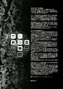 R.O.D 8 -Rider or Die 8-, 日本語