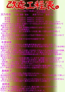 天乃壱夜 3 - 淫茎女・白濁の咆哮 -, 日本語