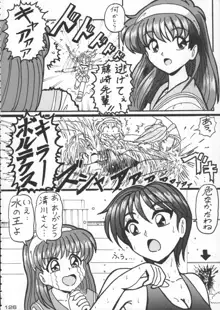 ゴジラ vs カレー味, 日本語