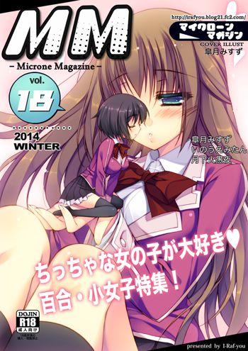 マイクローンマガジン Vol.18, 日本語