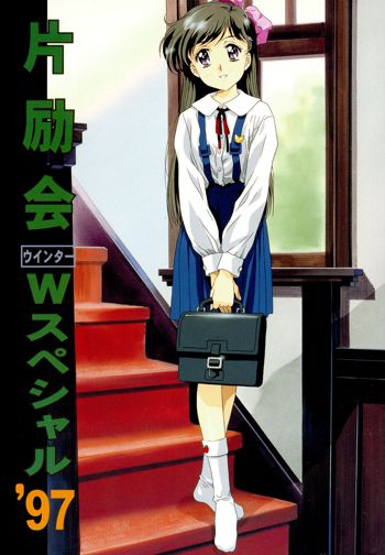 片励会 ウィンタースペシャル '97, 日本語