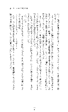 白百合の剣士Ⅱ ～被虐の姫君ブリジット～, 日本語