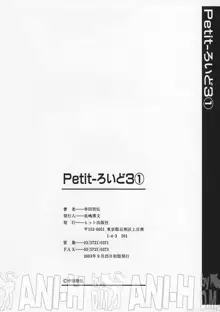 Petit-Roid 3 1 | Petit-로이드 3 1, 한국어