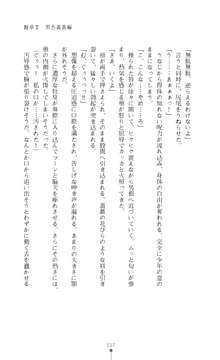 白百合の剣士VS黒薔薇の騎士 悦楽に散る断章コレクション, 日本語