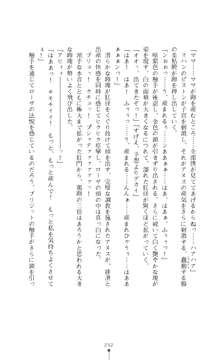 白百合の剣士VS黒薔薇の騎士 悦楽に散る断章コレクション, 日本語