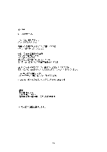 月の兎に効く薬withキカイカーン, 日本語