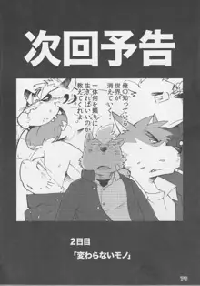カウパー! vol.RED, 日本語