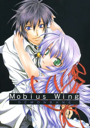 Mobius Wing, 日本語
