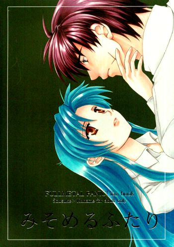 Misomeru Futari | The Two Who Fall in Love at First Sight, English