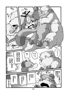 モチっこ倶楽部 vol.2, 日本語