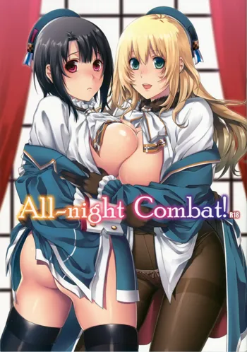 All-night Combat!, 日本語
